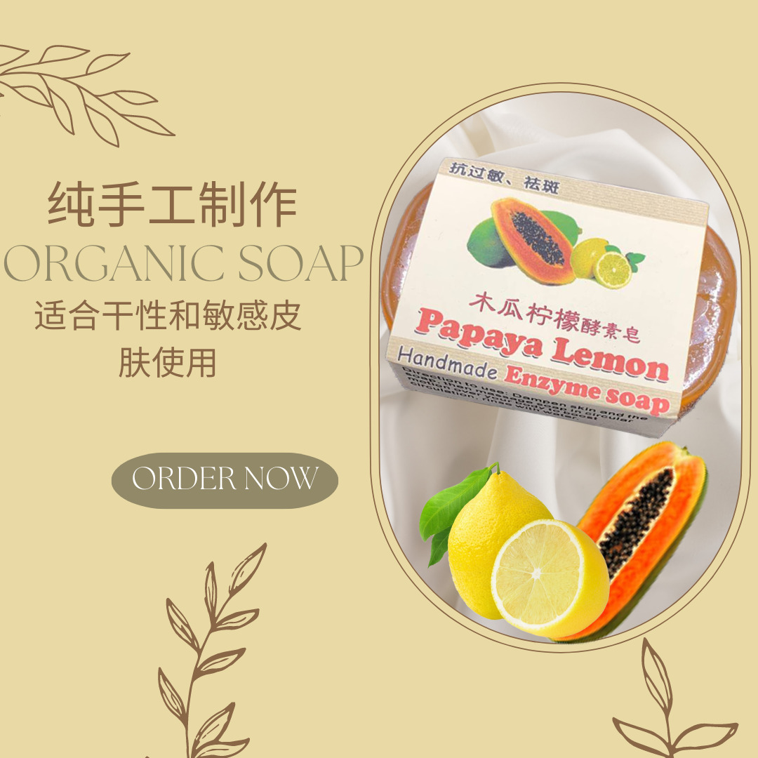 Handmade Enzyme Soap Papaya Lemon (2)