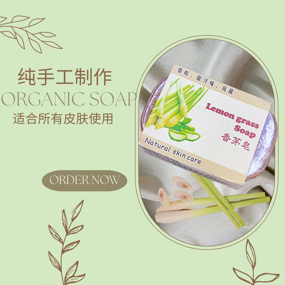 Handmade Lemon Grass Soap (2)